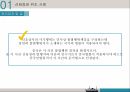 무역 결제론선하증권위조사례무역계약체결 9페이지