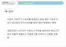 방문판매란방문판매와 다단계판매피라미드조직방문판매의 단점 3페이지