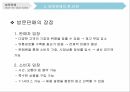 방문판매란방문판매와 다단계판매피라미드조직방문판매의 단점 5페이지