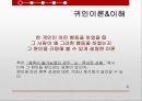 보건교육원인귀속귀인이론귀인이론의 사례귀인이론의 사례 4페이지
