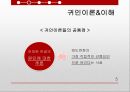 보건교육원인귀속귀인이론귀인이론의 사례귀인이론의 사례 5페이지