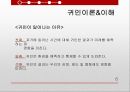 보건교육원인귀속귀인이론귀인이론의 사례귀인이론의 사례 6페이지