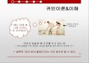 보건교육원인귀속귀인이론귀인이론의 사례귀인이론의 사례 7페이지