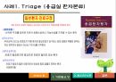 사회적 책임기업윤리미국의 건강보험태안반도 기름유출사고기준의 사례무작위 선정사회적 합의 6페이지