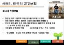 사회적 책임기업윤리미국의 건강보험태안반도 기름유출사고기준의 사례무작위 선정사회적 합의 11페이지