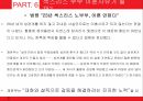 성심리와 성건강노인의 성발기부전 문제노인 성문화 축제노인들의 성관계 19페이지