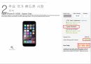 세계 핸드폰시장핸드폰 시장출고가 비교단말기 유통구조보조금 지급이통사와 제조사통신요금 8페이지