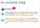 소비자의 생리대생리대 구매요인브랜드 컨셉자료수집방법예비설문조사브랜드 컨셉 분석 5페이지