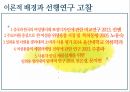 소비자의 생리대생리대 구매요인브랜드 컨셉자료수집방법예비설문조사브랜드 컨셉 분석 13페이지
