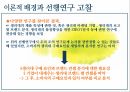 소비자의 생리대생리대 구매요인브랜드 컨셉자료수집방법예비설문조사브랜드 컨셉 분석 14페이지