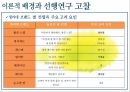 소비자의 생리대생리대 구매요인브랜드 컨셉자료수집방법예비설문조사브랜드 컨셉 분석 15페이지