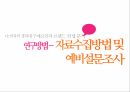 소비자의 생리대생리대 구매요인브랜드 컨셉자료수집방법예비설문조사브랜드 컨셉 분석 16페이지