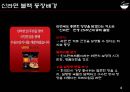 신라면 라면시장신라면 블랙 마케팅신라면 브핸드전략농심 신라면 6페이지