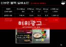 신라면 라면시장신라면 블랙 마케팅신라면 브핸드전략농심 신라면 14페이지