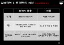 신라면 라면시장신라면 블랙 마케팅신라면 브핸드전략농심 신라면 20페이지