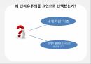 신자유주의신자유주의란 4페이지