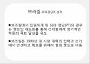 신자유주의신자유주의란 19페이지