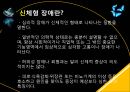 신체형 장애섭식 장애신체화 장애전환장애심인성 동통장애통증장애건강염려증 2페이지