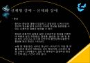 신체형 장애섭식 장애신체화 장애전환장애심인성 동통장애통증장애건강염려증 4페이지