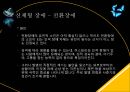 신체형 장애섭식 장애신체화 장애전환장애심인성 동통장애통증장애건강염려증 6페이지