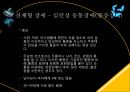 신체형 장애섭식 장애신체화 장애전환장애심인성 동통장애통증장애건강염려증 11페이지