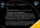 신체형 장애섭식 장애신체화 장애전환장애심인성 동통장애통증장애건강염려증 18페이지
