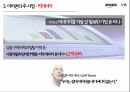 아마존 기업분석아마존 마케팅아마존 경영사례아마존 브랜드마케팅서비스마케팅글로벌경영사례분석 7페이지