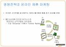 아마존 기업소개아마존 마케팅사례아마존 해외시장아마존 글로벌아마존 브랜드마케팅서비스마케팅글로벌경영사례분석 7페이지