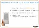 아마존 기업소개아마존 마케팅사례아마존 해외시장아마존 글로벌아마존 브랜드마케팅서비스마케팅글로벌경영사례분석 10페이지