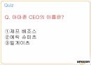 아마존 기업소개아마존 마케팅사례아마존 해외시장아마존 글로벌아마존 브랜드마케팅서비스마케팅글로벌경영사례분석 21페이지