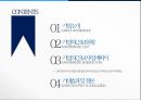 아모레퍼시픽 기업분석아모레퍼시픽 마케팅아모레퍼시픽 경영아모레퍼시픽 브랜드마케팅서비스마케팅글로벌경영사례분석 3페이지