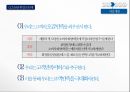 아모레퍼시픽 기업분석아모레퍼시픽 마케팅아모레퍼시픽 경영아모레퍼시픽 브랜드마케팅서비스마케팅글로벌경영사례분석 15페이지