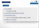 아모레퍼시픽 기업분석아모레퍼시픽 마케팅아모레퍼시픽 경영아모레퍼시픽 브랜드마케팅서비스마케팅글로벌경영사례분석 19페이지