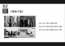 영화기법서부영화의 특징서부개척시대하이눈영화소개영화분석영화정리 9페이지