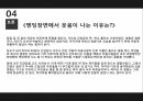 영화기법서부영화의 특징서부개척시대하이눈영화소개영화분석영화정리 18페이지