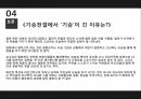 영화기법서부영화의 특징서부개척시대하이눈영화소개영화분석영화정리 19페이지