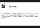 영화기법서부영화의 특징서부개척시대하이눈영화소개영화분석영화정리 22페이지