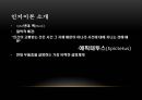 우울증우울의 정의우울증의 환경요인우울증의 병인론 12페이지