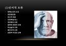 우울증우울의 정의우울증의 환경요인우울증의 병인론 14페이지