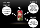 우울증우울의 정의우울증의 환경요인우울증의 병인론 18페이지