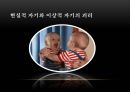우울증우울의 정의우울증의 환경요인우울증의 병인론 20페이지