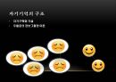 우울증우울의 정의우울증의 환경요인우울증의 병인론 21페이지