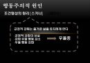 우울증우울의 정의우울증의 환경요인우울증의 병인론 24페이지