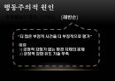우울증우울의 정의우울증의 환경요인우울증의 병인론 25페이지