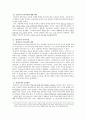 교육철학현대교육사조진보주의 본질주의 항존주의 재건주의 3페이지