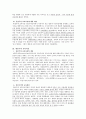 교육철학현대교육사조진보주의 본질주의 항존주의 재건주의 4페이지