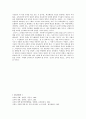 교육철학현대교육사조진보주의 본질주의 항존주의 재건주의 7페이지