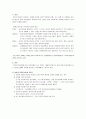 특수교육정신지체아동 1페이지