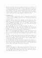 특수교육정신지체아동 4페이지