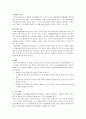 특수교육정신지체아동 5페이지